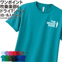 ドライTシャツ 吹奏楽 吹奏楽部 Tシャツ 半袖 ワンポイント クラブ 部活 サークル チーム トレーニングウェア 入学 卒業 入部 卒部 記念品 ドライ 速乾...