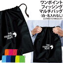 バッグ 釣り 魚釣り フィッシング マルチバッグ 巾着袋 ワンポイント メンズ レディース キッズ ジュニア シューズバッグ シューズケース 靴入れ 着替え 父...