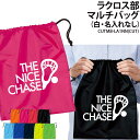 バッグ ラクロス マルチバッグ 巾着袋 クラブバッグ シューズバッグ シューズケース 靴入れ 着替え クラブ 部活 サークル 会社 チーム 仲間 お揃い 入学 卒業 入部 卒部 記念 ギフト プレゼント オリジナル CUTMB-LA1NN(4)