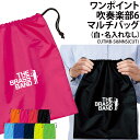 バッグ 吹奏楽 マルチバッグ 巾着袋 ワンポイント メンズ レディース キッズ ジュニア シューズバッグ シューズケース 靴入れ 着替え クラブ 部活 サークル...