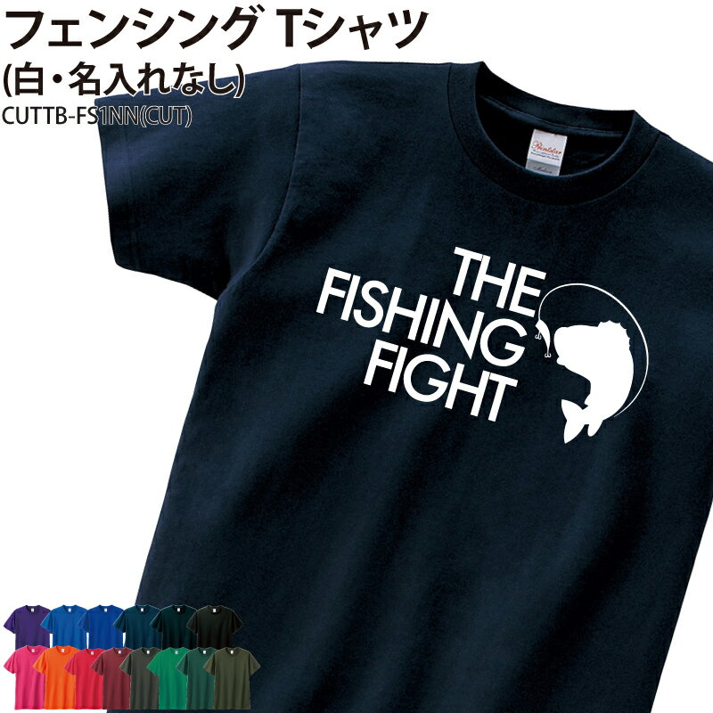 Tシャツ 釣り 魚釣り フィッシング 半袖 背番号 tシャツ 父の日 敬老の日 誕生日 記念日 記念 サークル アウトドア ギフト プレゼント おそろい プリン...