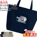 【20枚以上購入限定価格】1000円ポッキリ バッグ トートバッグ ドッジボール メンズ レディース キッズ ジュニア 名入れ 名前 オリジナル クラブ 部活 ...