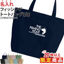 【20枚以上購入限定価格】1000円ポッキリ バッグ トートバッグ フィッシング 釣り 魚釣り クラブバッグ クラブ 父の日 敬老の日 誕生日 記念品 会社 イ...