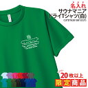 【20枚以上購入限定価格】ドライTシャツ サウナマニア サウナ Tシャツ 半袖 背番号 サ活 サウナー マニア tシャツ クラブ サークル チーム 仲間 入学 ...