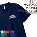 ドライTシャツ バスケ バスケット ワンポイント 半袖 背番号 Tシャツ tシャツ クラブ 部活 サークル チーム 練習着 トレーニングウェア 入学 卒業 入部...