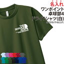 ドライTシャツ 卓球 卓球部 ワンポイント 半袖 背番号 Tシャツ tシャツ クラブ 部活 サークル チーム 練習着 トレーニングウェア 入学 卒業 入部 卒部...