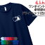 ドライTシャツ 卓球 卓球部 Tシャツ ワンポイント 半袖 クラブ 部活 入学 卒業 入部 卒部 記念品 記念 ..