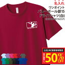 【LINEお友達限定!半額クーポン対象】ドライTシャツ バレー バレーボール Tシャツ ワンポイント クラブ 部活 入学 卒業 入部 卒部 記念品 ドライ 速乾...