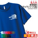 【20枚以上購入限定価格】ドライTシャツ 卓球 卓球部 Tシャツ 半袖 背番号 クラブ 部活 サークル チーム 練習着 トレーニングウェア 入学 卒業 入部 卒...