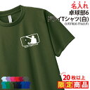 【20枚以上購入限定価格】ドライTシャツ 卓球 卓球部 Tシャツ 半袖 背番号 クラブ 部活 サークル チーム 練習着 トレーニングウェア 入学 卒業 入部 卒...