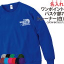 トレーナー バスケ バスケット 長袖 ワンポイント スウェット メンズ レディース キッズ オリジナル 部活 クラブ サークル トレーニングウェア 練習着 ライ...