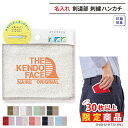【30枚以上購入限定価格】1000円ポッキリ ハンカチ 剣道 剣道部 卒団 記念品 卒業 卒部 刺繍 タオルハンカチ メンズ レディース キッズ ジュニア 名入...