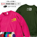 トレーナー 卓球 卓球部 長袖 刺繍 スウェット メンズ レディース キッズ オリジナル 部活 クラブ サークル トレーニングウェア 練習着 ライトトレーナー ...