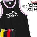 シャツ バスケ バスケットボールシャツ バスケシャツ チーム名 名入れ 背番号 練習着 部活 サークル 入学 卒業 入部 卒部 記念品 プレゼント ジュニア メ...