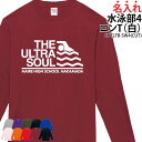 ロンT 水泳 スイミング 長袖 背番号 Tシャツ トレーニングウェア 練習着 ウォーミングアップウェア 日よけ 部活 クラブ チーム 仲間 ユニフォーム 入部 卒部 記念品 プレゼント オリジナル 名入れ CUTLTB-SW4