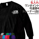 トレーナー 弓道 長袖 ワンポイント スウェット メンズ レディース キッズ オリジナル 部活 クラブ サークル トレーニングウェア 練習着 ライトトレーナー 綿100% ギフト プレゼント ユニフォーム チーム 名入れ CUTSW-KY4S
