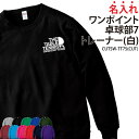 トレーナー 卓球 長袖 ワンポイント スウェット メンズ レディース キッズ オリジナル 部活 クラブ サークル トレーニングウェア 練習着 ライトトレーナー 綿100% ギフト プレゼント ユニフォーム チーム 名入れ CUTSW-TT7S