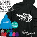 パーカー ジップアップ バスケ バスケット 長袖 テキスト変更 自由 メンズ レディース キッズ 部活 クラブ サークル トレーニングウェア 練習着 上着 綿1...