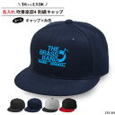 キャップ 吹奏楽 メンズ レディース 帽子 部活 サークル チーム 記念品 入学 卒業 入部 卒部 フラットバイザー おそろい 名入れ 名前 チーム名 学校名 ...