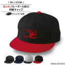 キャップ バレーボール バレー部 メンズ レディース 帽子 クラブ 部活 チーム 記念品 入学 卒業 入部 卒部 フラットバイザー おしゃれ かっこいい おそろ...