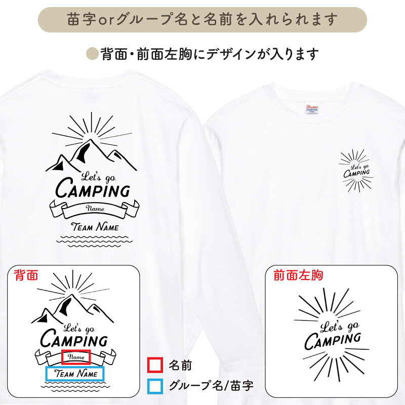 【最大1200円OFFクーポン！楽天スーパーSALE】ロンT 長袖 白 キャンプ フェス 夏フェス アウトドア ファミリー 家族 イベント オシャレ お揃い 記念 オリジナル プリント 名入れ LTA-C3 k-uniform-original-10000082 ケイユニ/白衣ナースシューズ名入 サンプル画像2