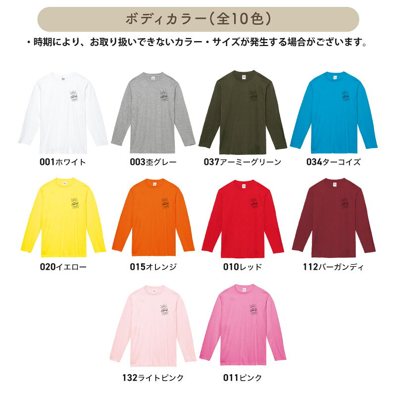 【最大1200円OFFクーポン！楽天スーパーSALE】ロンT 長袖 白 キャンプ フェス 夏フェス アウトドア ファミリー 家族 イベント オシャレ お揃い 記念 オリジナル プリント 名入れ LTA-C3 k-uniform-original-10000082 ケイユニ/白衣ナースシューズ名入 サンプル画像3