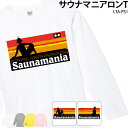 ロンT Tシャツ 長袖 サウナ サ活 サウナー サウナグッズ ウェア パロディ チーム 仲間 オリジナル ギフト 名入れ LTA-PS1