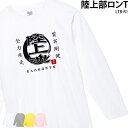 【衝撃の50%OFF以上!】ロングTシャツ 陸上 陸上部 長袖 クラブ ランニング 部活 会社 ユニフォーム チーム 白 オリジナル 名入れ マラソン ウェア ...