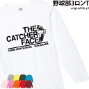 【衝撃の50%OFF以上!】トレーニングウェア ロンT 野球 長袖 日よけ 練習着 クラブ 部活 ユニフォーム オリジナル 名入れ メンズ レディース LTB-...