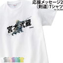 剣道 Tシャツ 半袖 応援 剣道部 クラブ 竹刀 部活 会社