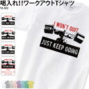 Tシャツ メンズ レディース ジム トレーニング トレーニングウェア バーベル 筋肉 マッスル ワークアウト 喝入れ オモシロ 目立つ オリジナル 大きいサイズ...