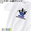 ■商品 ハンドボール部Tシャツ：TB-HB2 ■商品説明 オリジナルTシャツ作りませんか？ お子様から社会人チームまで対応の幅広いサイズも魅力！ プレゼントにもオススメ！ チーム名・名前・背番号が入れられます。 ■サイズ 80&#12316;XXXL ※詳細は画像にてご確認下さい。 ■素材 綿100％(杢グレーのみ綿80％・ポリエステル20％) ■カラー 全8色（画像をご参照ください） ■ご注意事項 ・プリント位置は多少のズレが出ることがあります。 ・著作権や肖像権・商標権侵害の可能性があるものは作成できません。 　返金が発生する際の手数料はお客様負担となります。 ・お客様ご都合の交換はお受け出来ませんのであらかじめご了承下さい。 ＜＜制作事例掲載のお願い＞＞ 弊社の運営するSNS・HPにて作成頂きました商品を制作事例として掲載させていただけませんか？ 許可を頂いた場合のみ、掲載をさせて頂きます プリントしたお写真やお名前が分かる形での掲載です 掲載ご承諾の場合は、選択肢にて「掲載OK」をご選択下さい ■検索ワード 練習着 スポーツ クラブTシャツ 部活 スポーツウェア クラスT クラスTシャツ 名札 ユニフォーム 思い出 お揃い チーム コーディネイト 個性的 仲良し おもしろグッズ 魂 名前 背番号 学校名 チーム名 卒業記念 記念品 ギフト プレゼント サプライズ ハンドボール メーカー希望小売価格はメーカーサイトに基づいて掲載しています類似商品はこちらTシャツ ハンドボール ハンド クラブ 部活 2,900円Tシャツ ハンドボール ハンド クラブ 部活 2,900円Tシャツ 柔道 トレーニング ウェア クラブ 2,900円Tシャツ ダンス トレーニング ウェア クラブ2,900円Tシャツ 卓球 クラブ 部活 会社 ユニフォー2,900円Tシャツ 柔道 トレーニング ウェア クラブ 2,900円Tシャツ ダンス トレーニング ウェア クラブ2,900円Tシャツ バスケ バスケット クラブ 部活 会2,900円Tシャツ 卓球 クラブ 部活 会社 ユニフォー2,900円新着商品はこちら2024/4/27パンツ 女性用 レディス フード レストラン 4,476円～2024/4/27パンツ レディス ホール 接客 フード レスト4,630円～2024/4/27スラックス パンツ メンズ ホール 接客 フー4,630円～再販商品はこちら2024/4/24コックコート SEVEN UNIFORM 長袖5,565円2024/4/20ドライTシャツ Tシャツ 卓球 半袖 メンズ 3,600円2024/4/20ドライTシャツ Tシャツ テニス 半袖 メン3,600円2024/04/27 更新