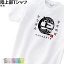 Tシャツ 陸上 陸上部 クラブ 部活 会社 ユニフォーム チーム 白 オリジナル 名入れ マラソン  ...