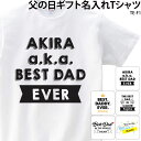 Tシャツ 白 2022 プレゼント ギフト オリジナル 名入れ ロゴ 英字 おしゃれ メンズ レディース キッズ TE-F1 送料無料