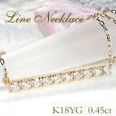 K18YG【0.45ctUP】ストレート ライン ダイヤモンド ペンダント【送料無料】ダイヤ ネックレス おすすめ ジュエリー 可愛い ゴールド イエローゴールド ラインネックレス 人気 おしゃれ 品質保証書 クリスマス プレゼント ラッピング無料 自分へのご褒美 記念日 高級感