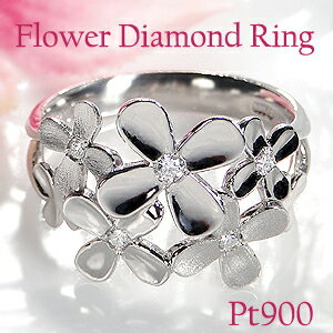 楽天VelvetsPt950【0.08ct】フラワー ダイヤモンド リング【送料無料】ホーニング加工 花 ダイヤモンド おすすめ ジュエリー つや消し ホーニングフラワー ダイヤモンドリング 指輪 可愛い 華やか プラチナ 人気 おしゃれ 品質保証書 新作 プレゼント 自分へのご褒美 ラッピング無料