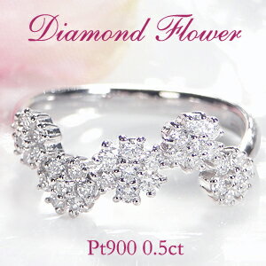 楽天VelvetsPt900【0.50ct】ダイヤモンド リング【送料無料】ダイヤ ダイヤモンド ダイア ダイアモンド おすすめ ジュエリー 指輪 可愛い フラワー 花 0.5ct プラチナ リング 人気 おしゃれ 品質保証書 新作 結婚記念日 代引手数料無料 ラッピング無料