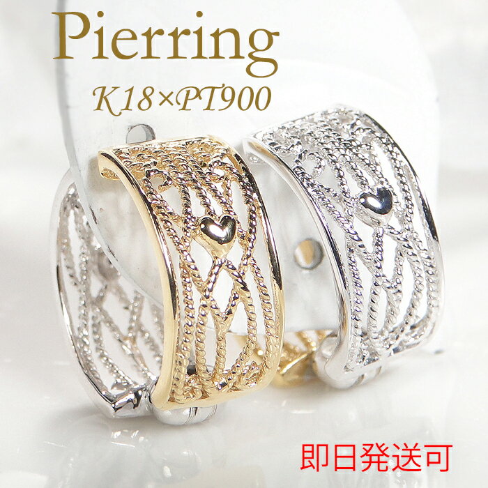【即日発送対応可】K18YG/K14WG リバーシブル ピアリング【送料無料】正規品 アンティーク クラシカル ..