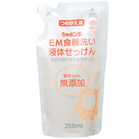 シャボン玉EM食器洗い液体せっけん＜詰め替え用＞（250ml）