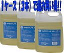 【送料無料】【同梱不可】【3本でお買い得】シャボン玉スノール液体タイプ(業務用)5L×3本