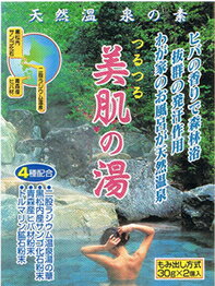 送料無料！【10個でお買い得】天然温泉の素　つるつる美肌の湯(30g*2袋入)[日本カルシウム工業]