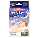 ヨックねーるテープ 50枚入【ヨック】