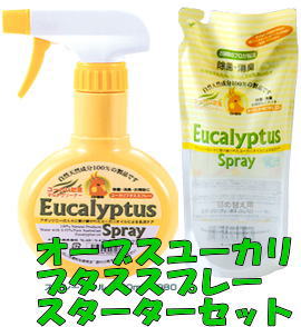 ユーカリプタススプレーセット!ボトル330ml×1本+詰替え600ml×1袋セット【オーブス】