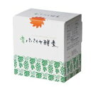 2個でお買い得【20倍ポイント】青パパイヤ酵素(バイオノーマライザー) 3g×30包×2個【三旺インターナショナル】
