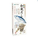 四季彩々 和風だし 5.5g×8袋入り【スカイ・フード】