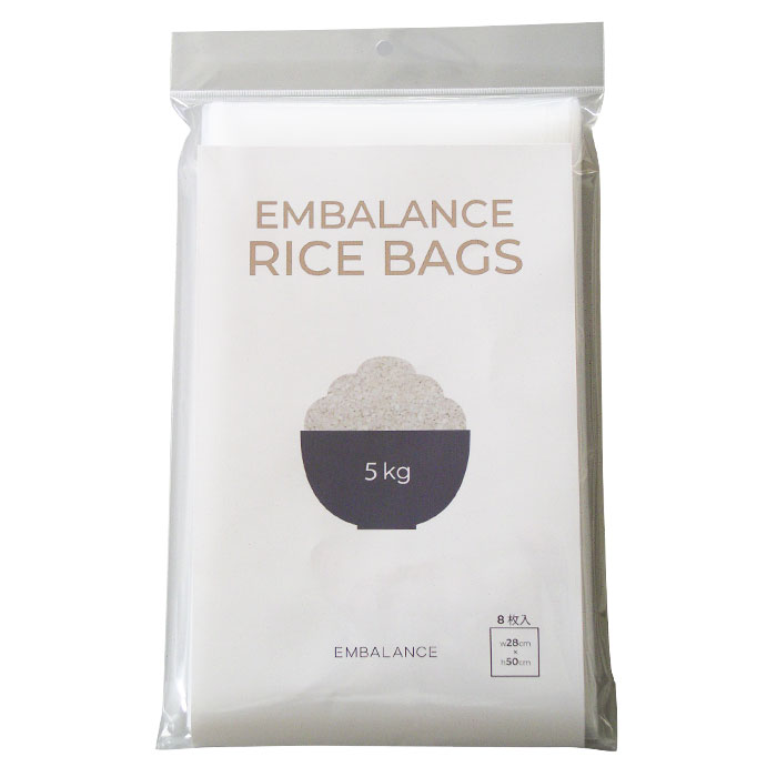 エンバランス ライスバッグ 5kg 8枚入 EMBALANCE RICE BAGS 旧品名：エンバランス 新鮮袋 米5kgサイズ