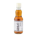 九鬼 ヤマシチ純正胡麻油 340g 瓶【九鬼産業】