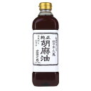 九鬼 純正胡麻油こいくち 600g ペットボトル【九鬼産業】