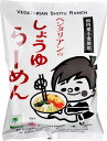 【5個でお買い得】ベジタリアンのしょうゆらーめん 98g×5個【桜井食品】