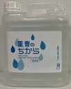 送料無料【2本でお買い得】重曹のちから 2L×2本　希釈用（旧名　アクアイオンマジック）